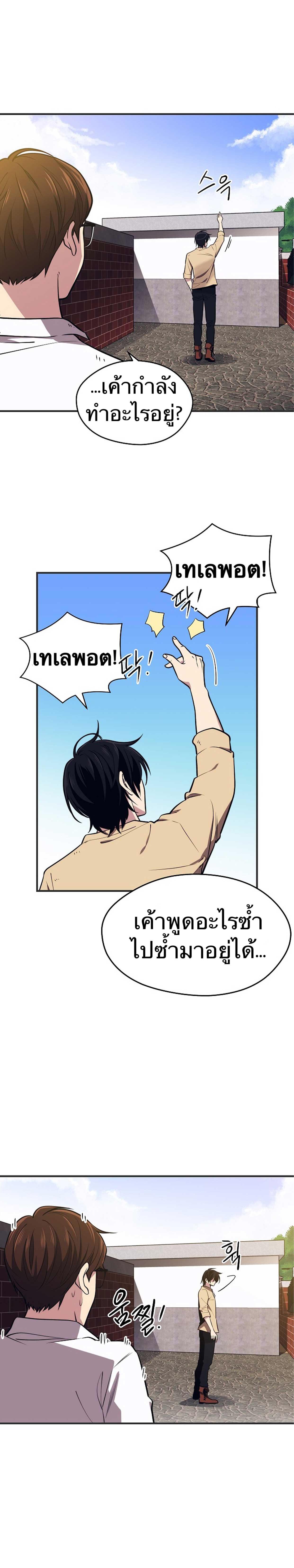 Seoul Station’s Necromancer Chap 2 - Next Chap 3