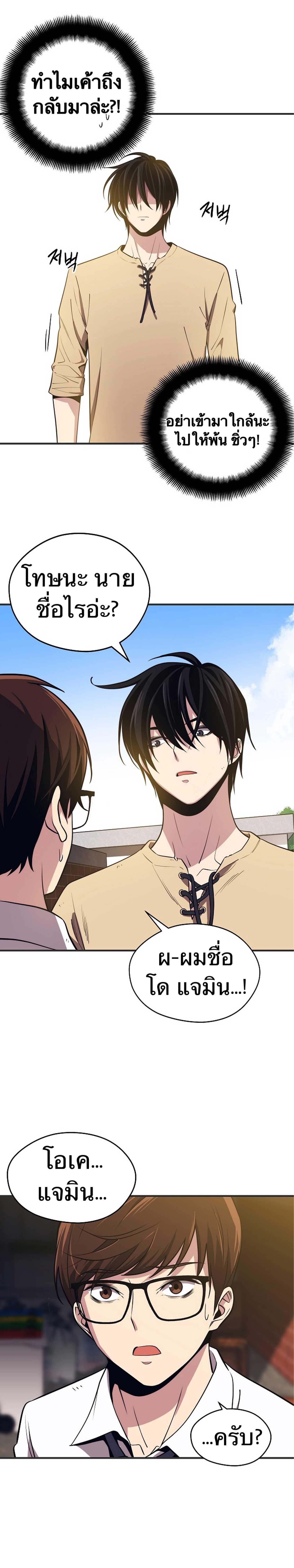 Seoul Station’s Necromancer Chap 2 - Next Chap 3