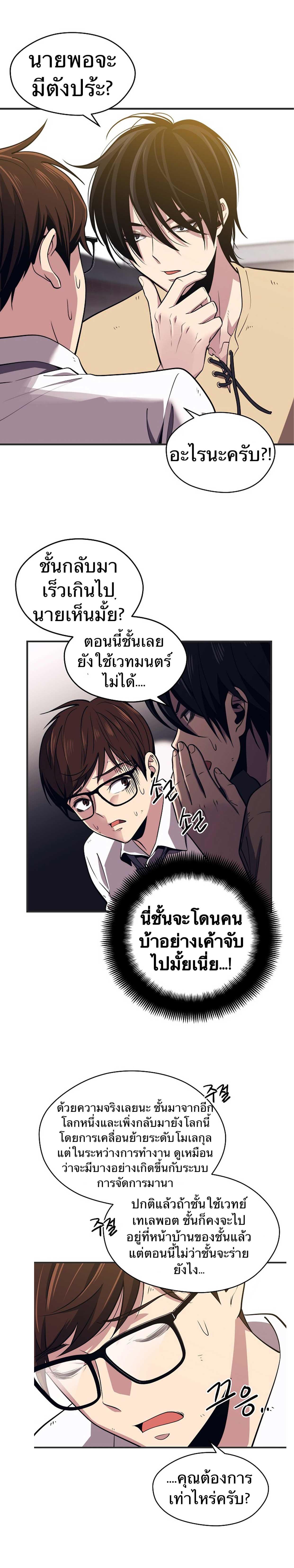Seoul Station’s Necromancer Chap 2 - Next Chap 3