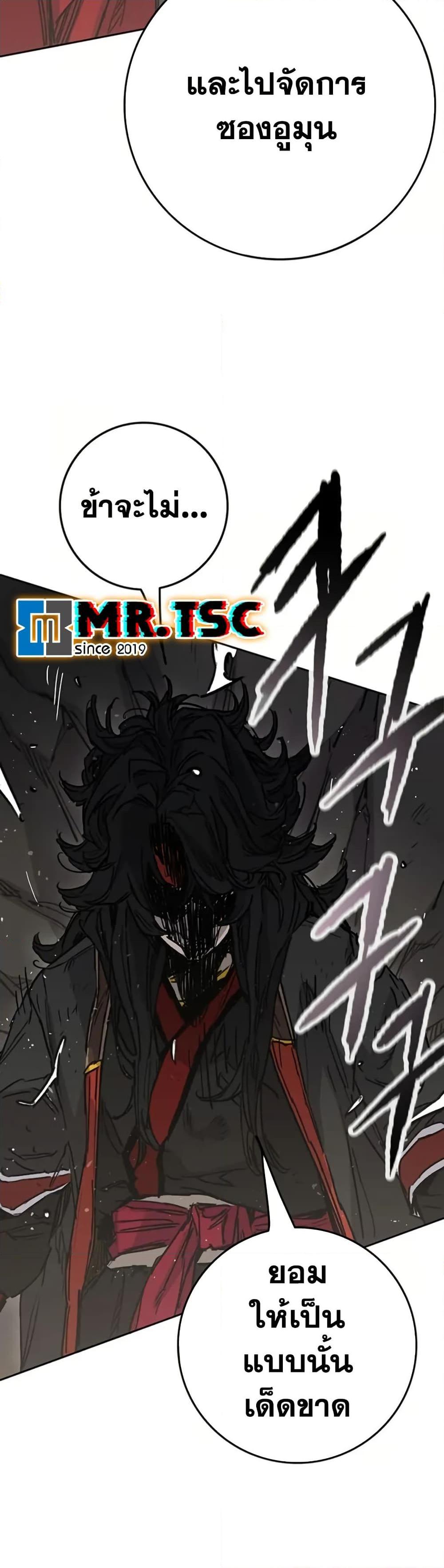 The Undefeatable Swordsman Chap 237 - Next Chap 238