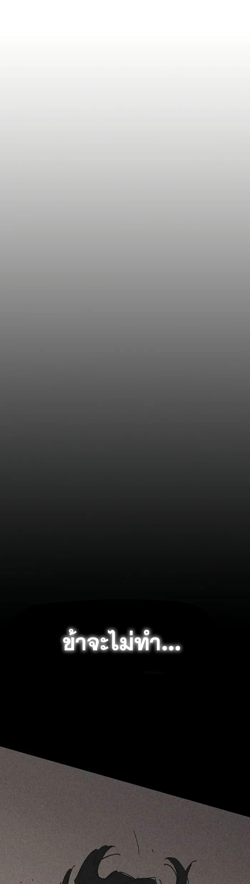 The Undefeatable Swordsman Chap 237 - Next Chap 238