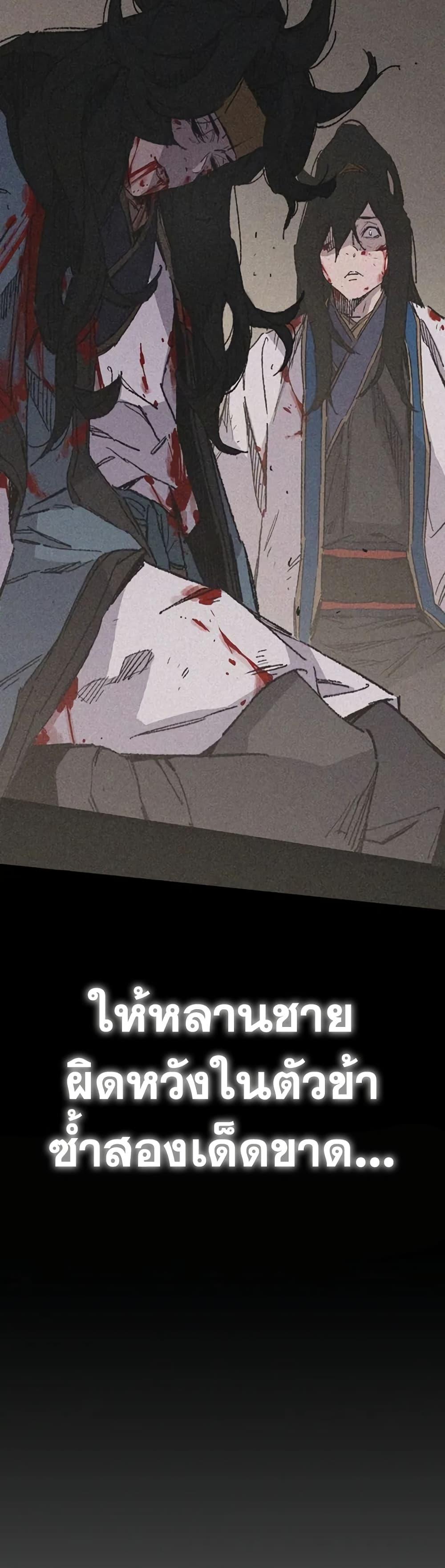 The Undefeatable Swordsman Chap 237 - Next Chap 238