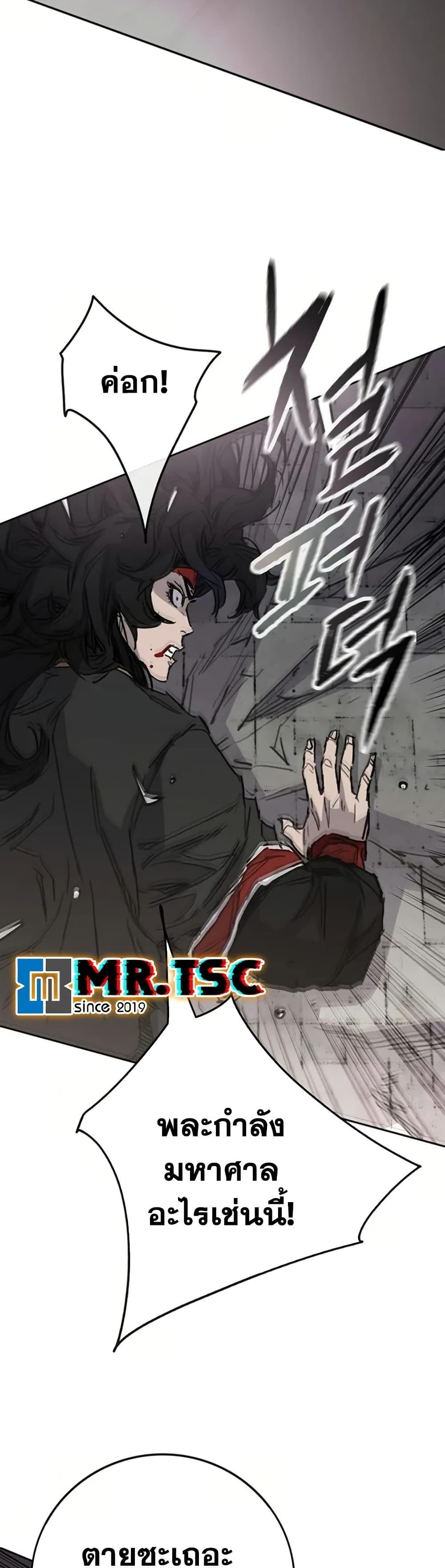 The Undefeatable Swordsman Chap 237 - Next Chap 238