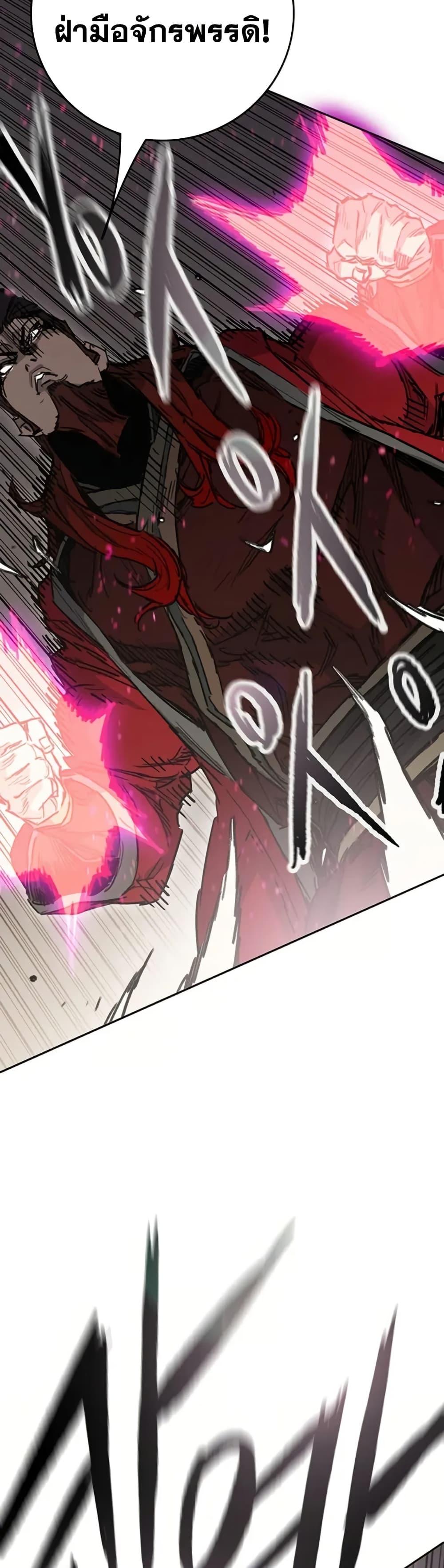 The Undefeatable Swordsman Chap 237 - Next Chap 238
