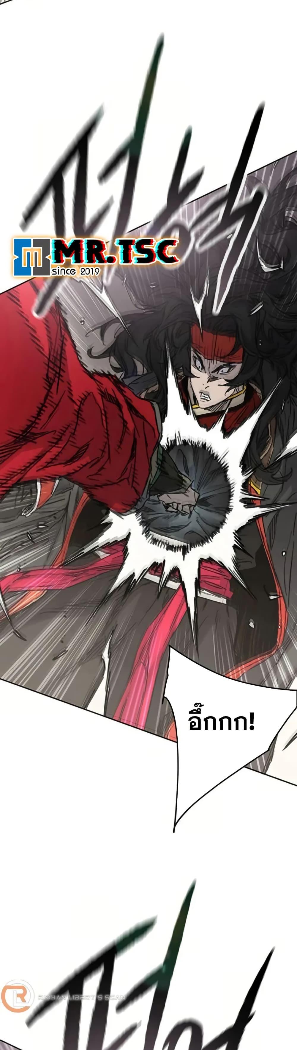 The Undefeatable Swordsman Chap 237 - Next Chap 238