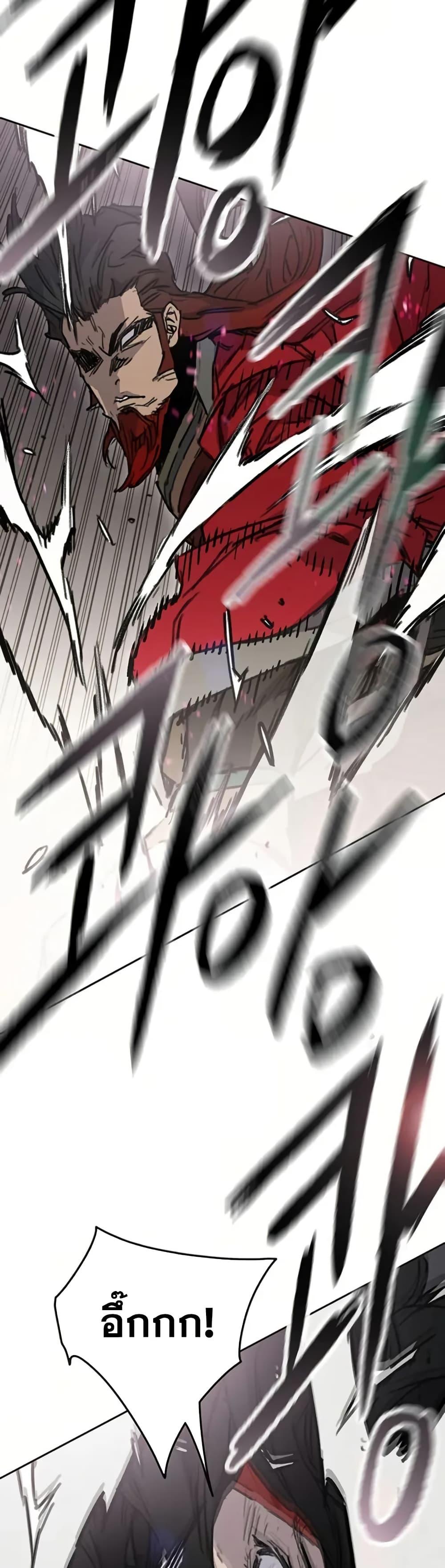 The Undefeatable Swordsman Chap 237 - Next Chap 238