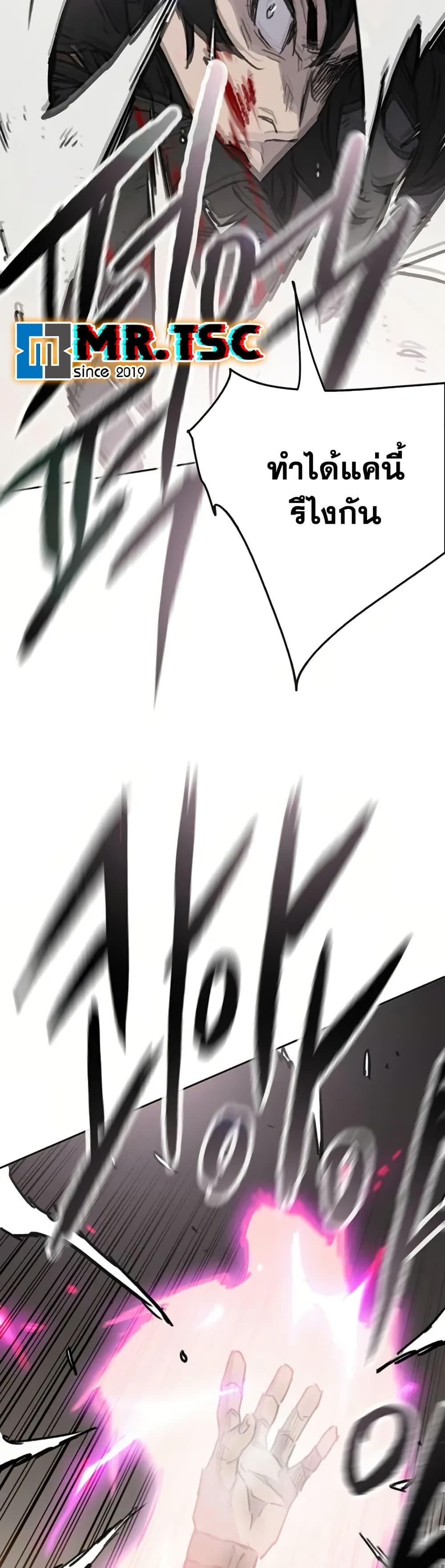 The Undefeatable Swordsman Chap 237 - Next Chap 238