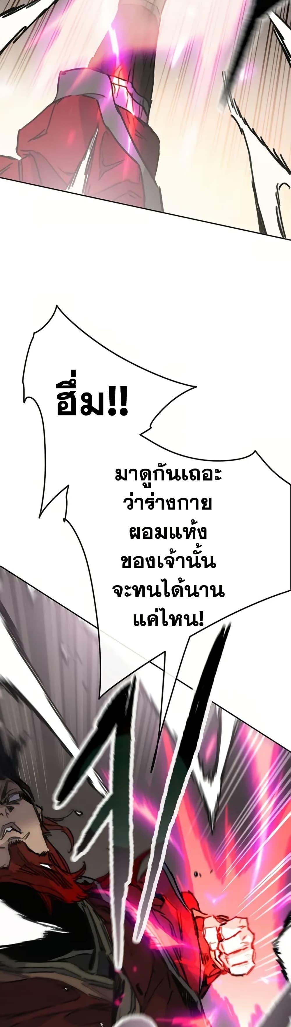 The Undefeatable Swordsman Chap 237 - Next Chap 238