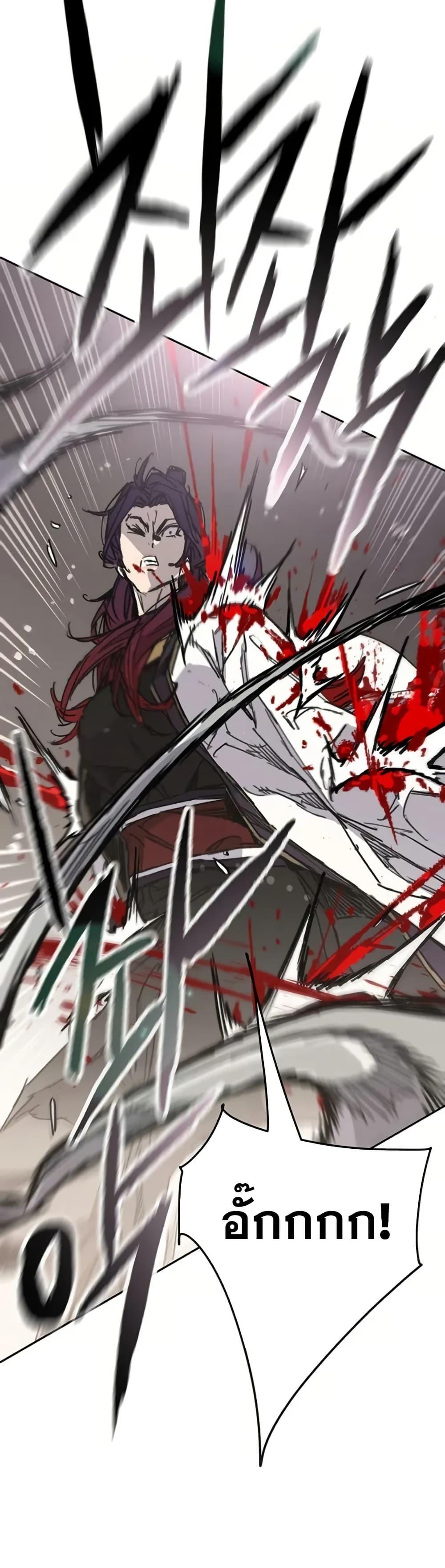 The Undefeatable Swordsman Chap 237 - Next Chap 238