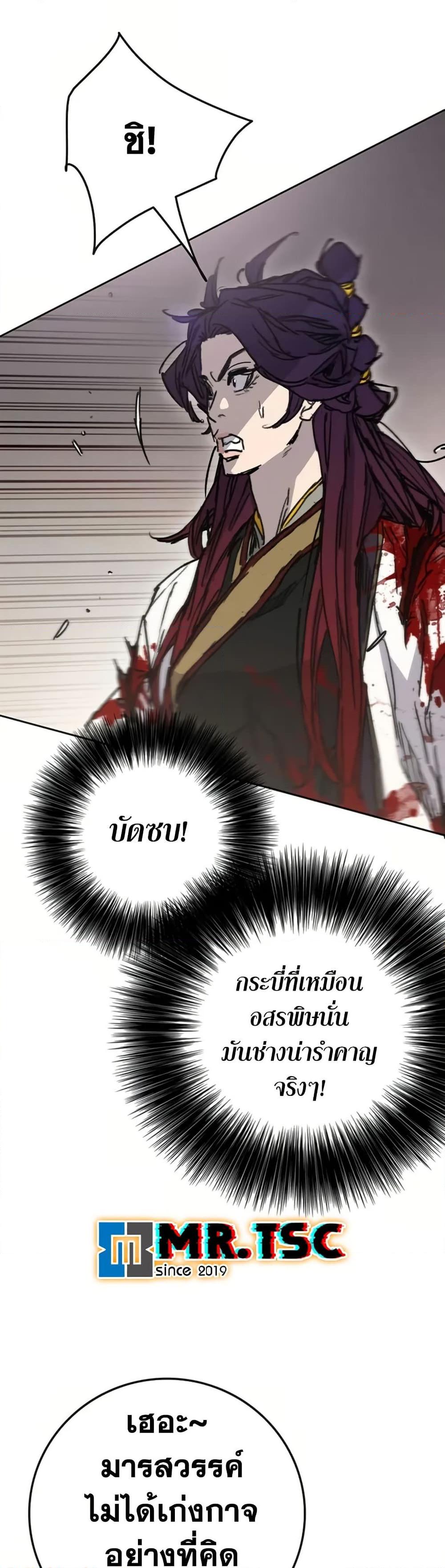 The Undefeatable Swordsman Chap 237 - Next Chap 238