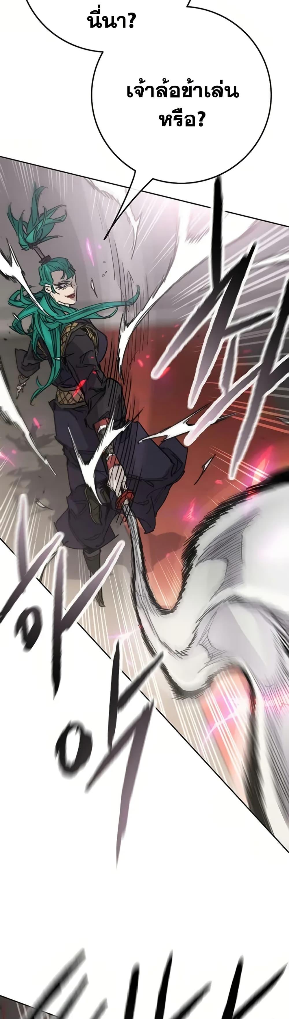 The Undefeatable Swordsman Chap 237 - Next Chap 238