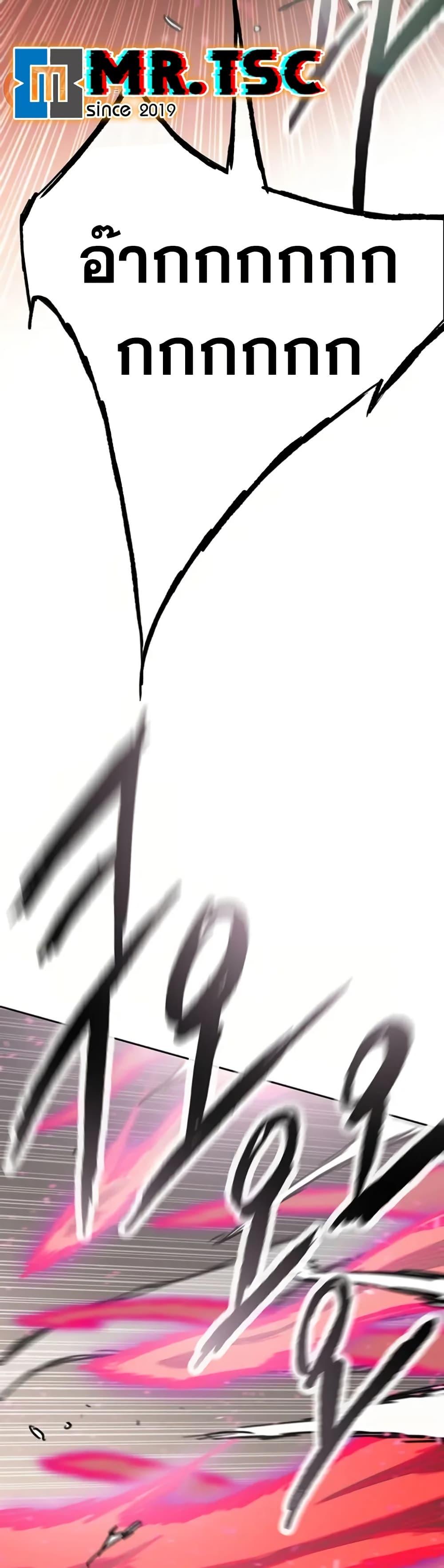 The Undefeatable Swordsman Chap 237 - Next Chap 238