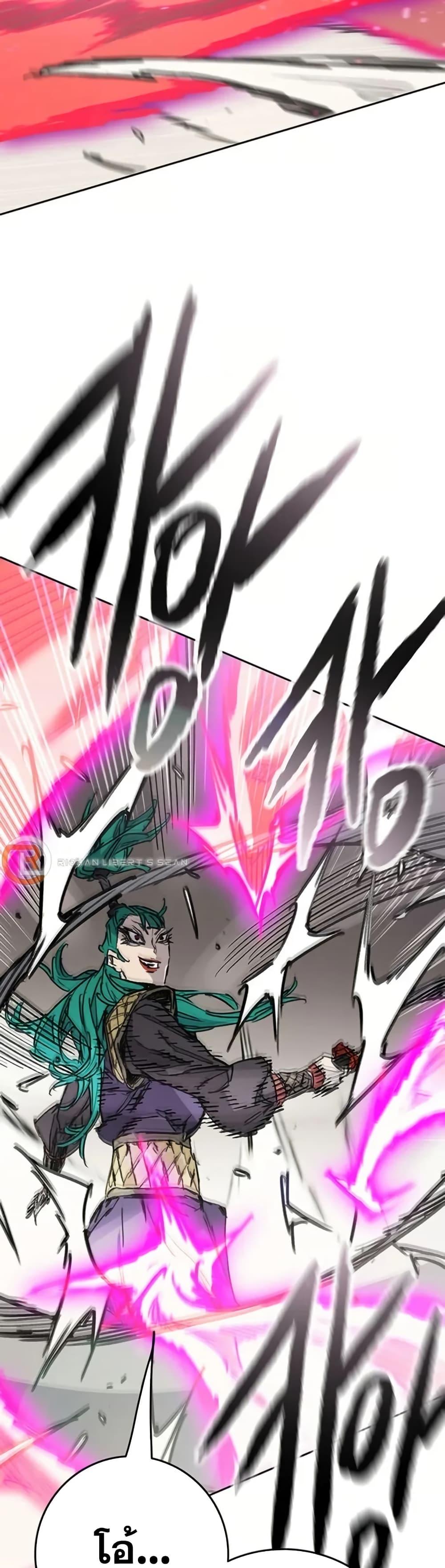 The Undefeatable Swordsman Chap 237 - Next Chap 238