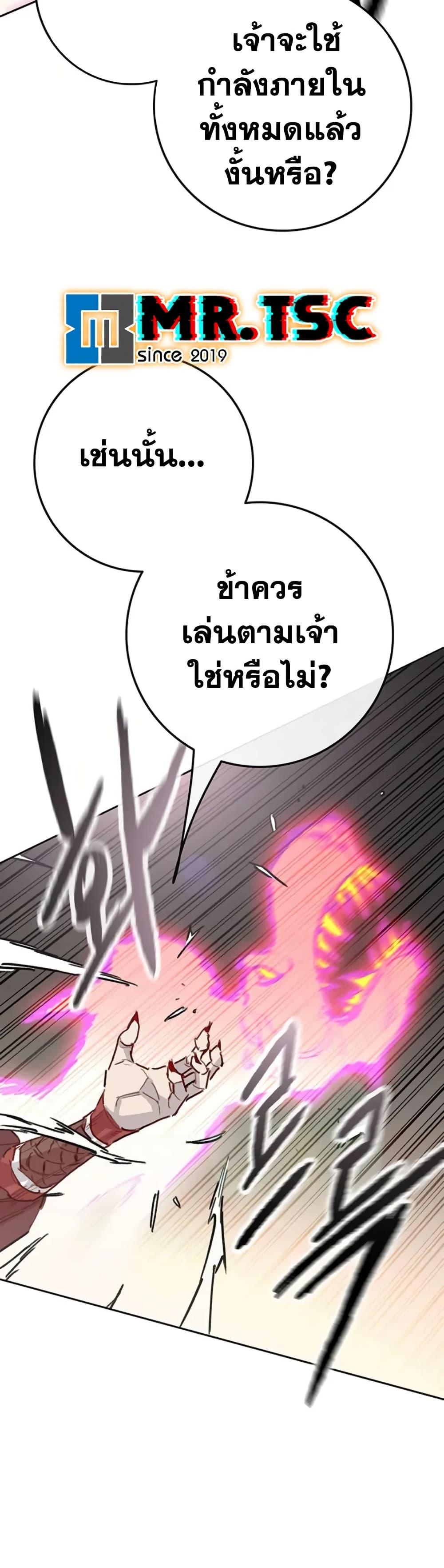 The Undefeatable Swordsman Chap 237 - Next Chap 238