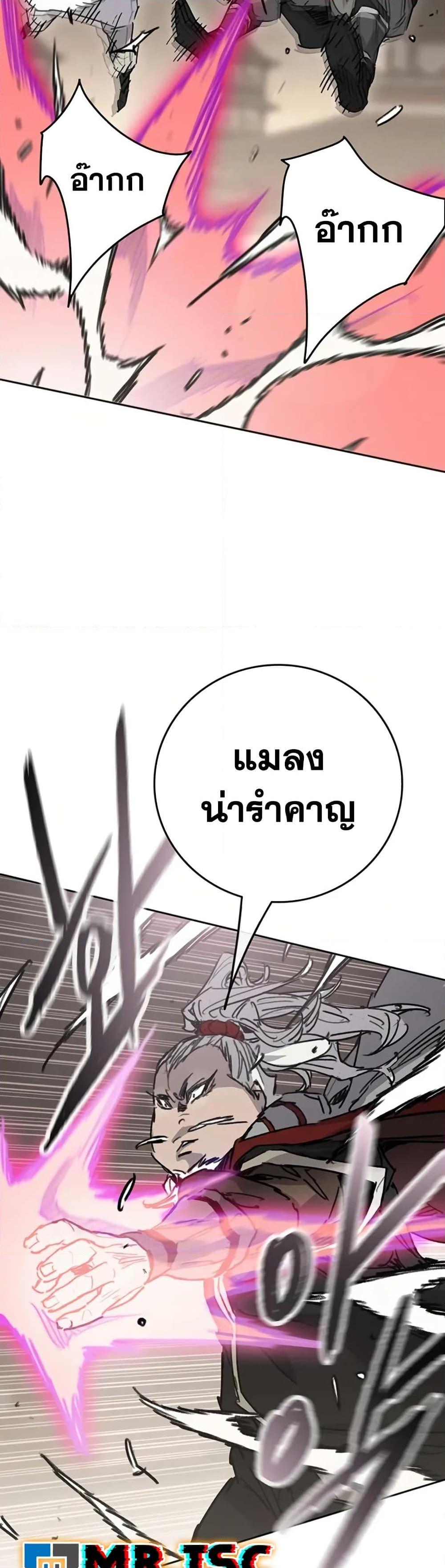 The Undefeatable Swordsman Chap 237 - Next Chap 238