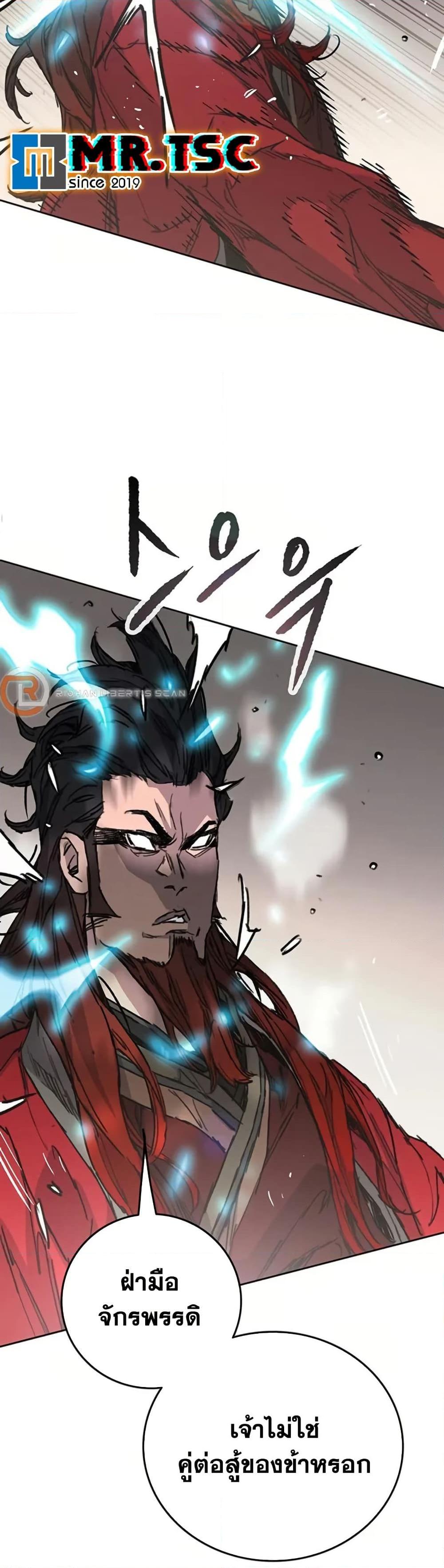 The Undefeatable Swordsman Chap 237 - Next Chap 238