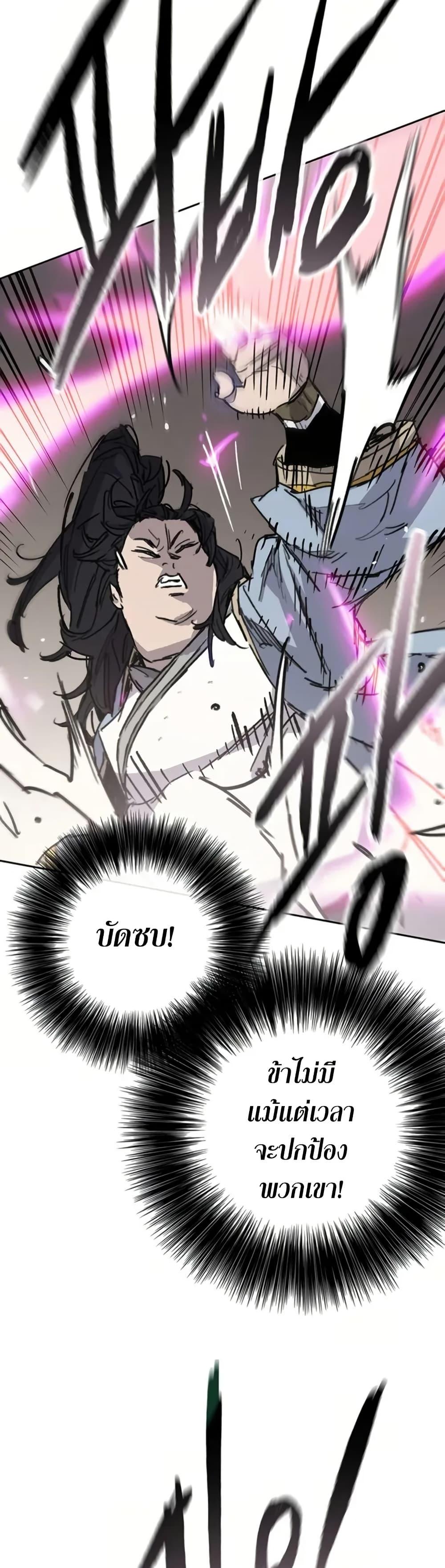 The Undefeatable Swordsman Chap 237 - Next Chap 238