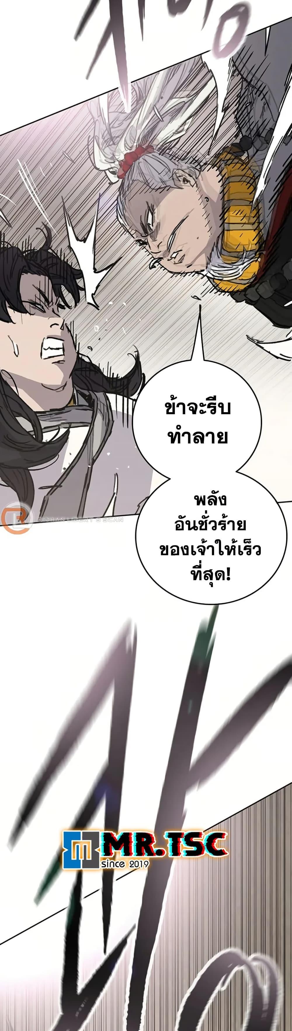 The Undefeatable Swordsman Chap 237 - Next Chap 238