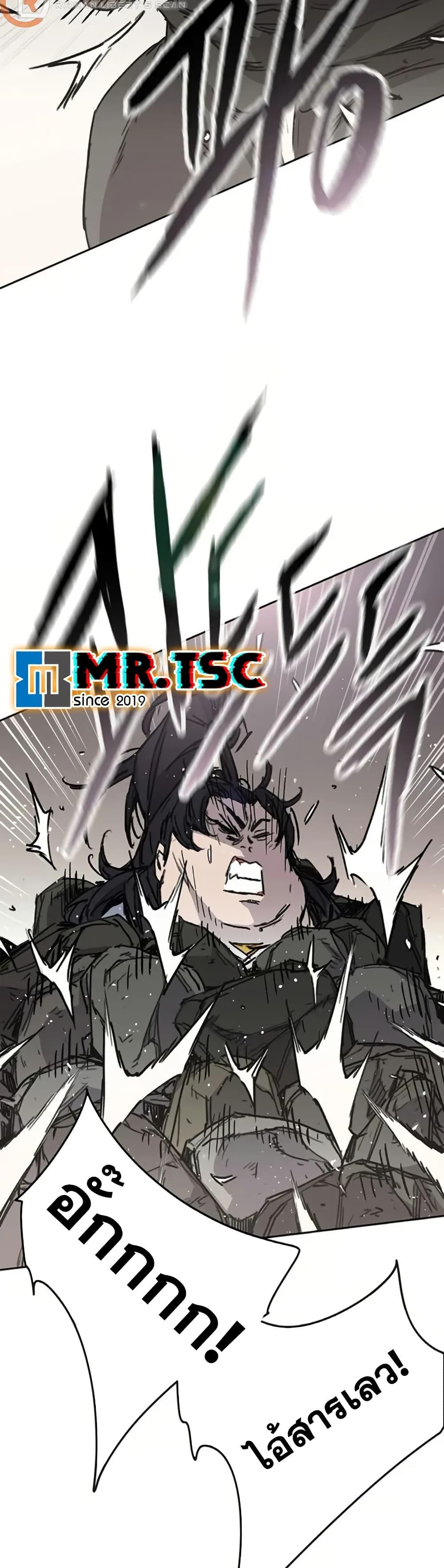 The Undefeatable Swordsman Chap 237 - Next Chap 238