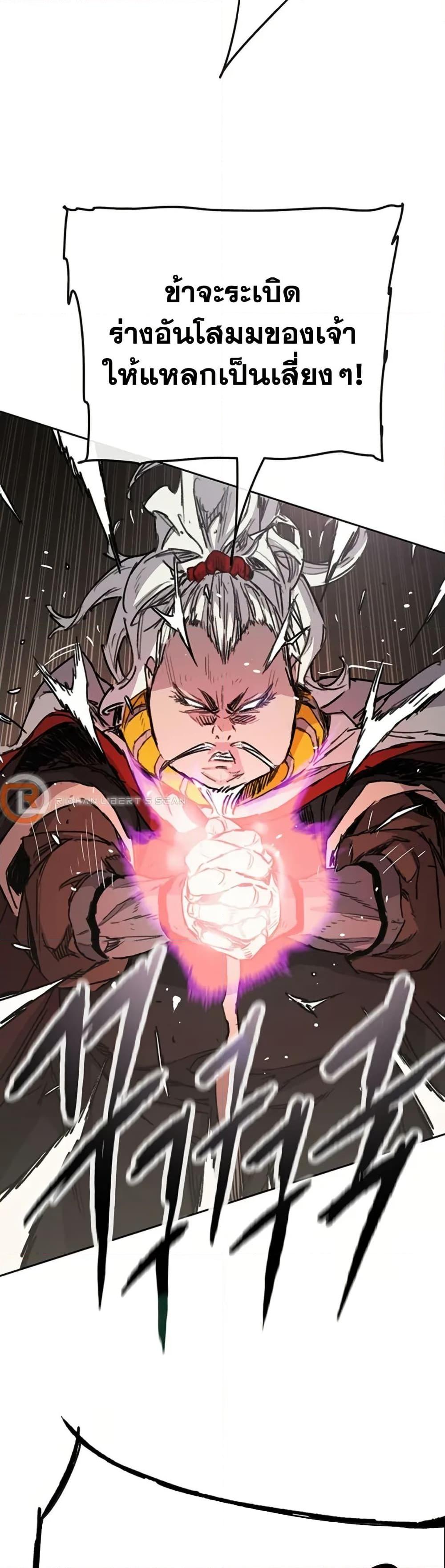 The Undefeatable Swordsman Chap 237 - Next Chap 238