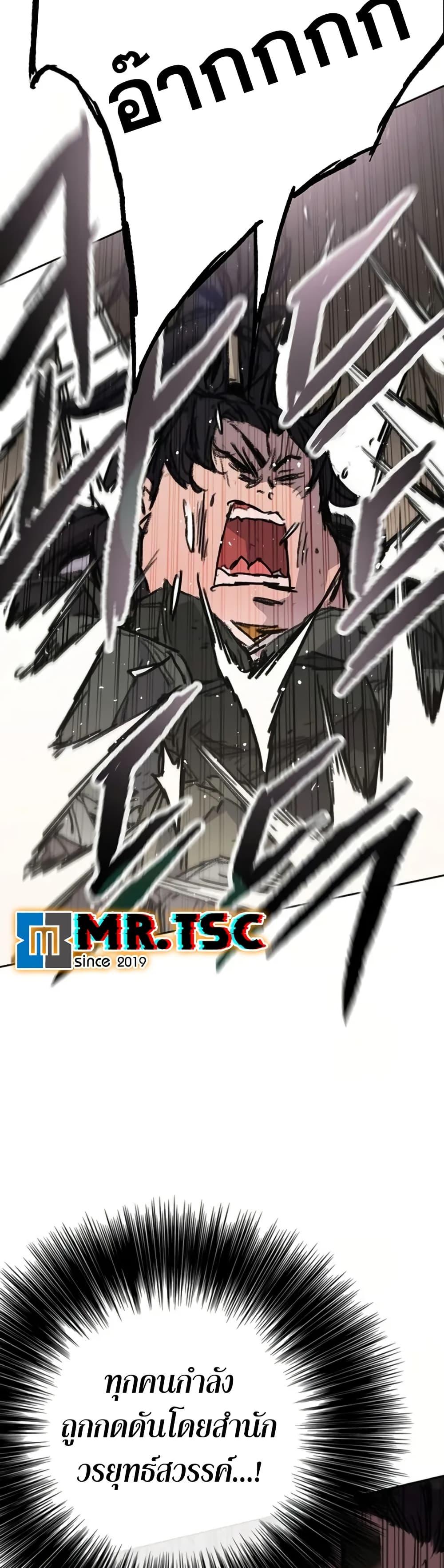 The Undefeatable Swordsman Chap 237 - Next Chap 238