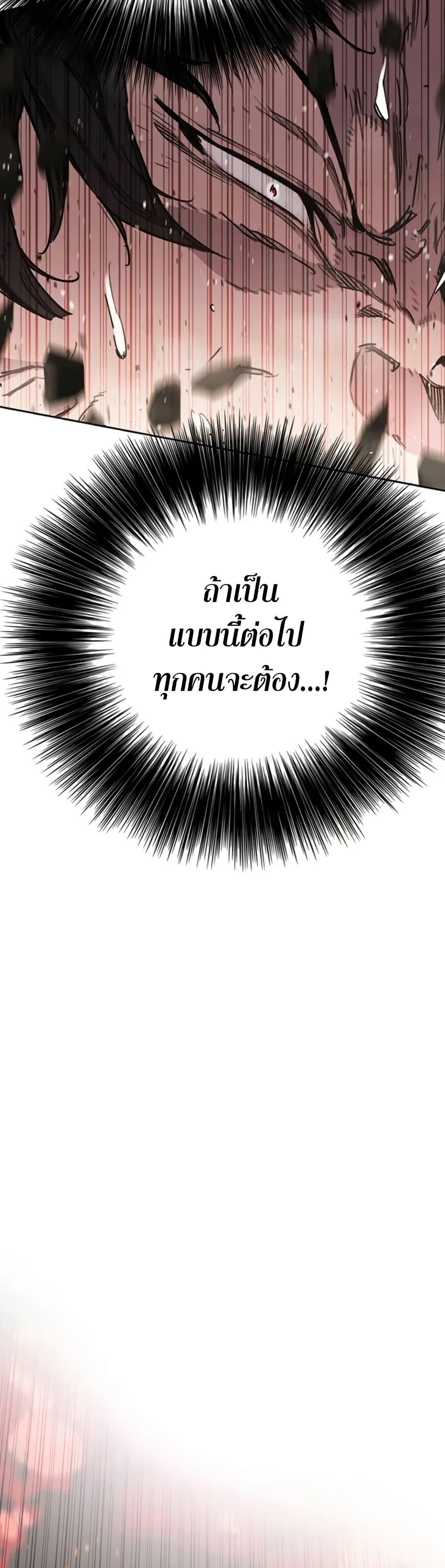 The Undefeatable Swordsman Chap 237 - Next Chap 238