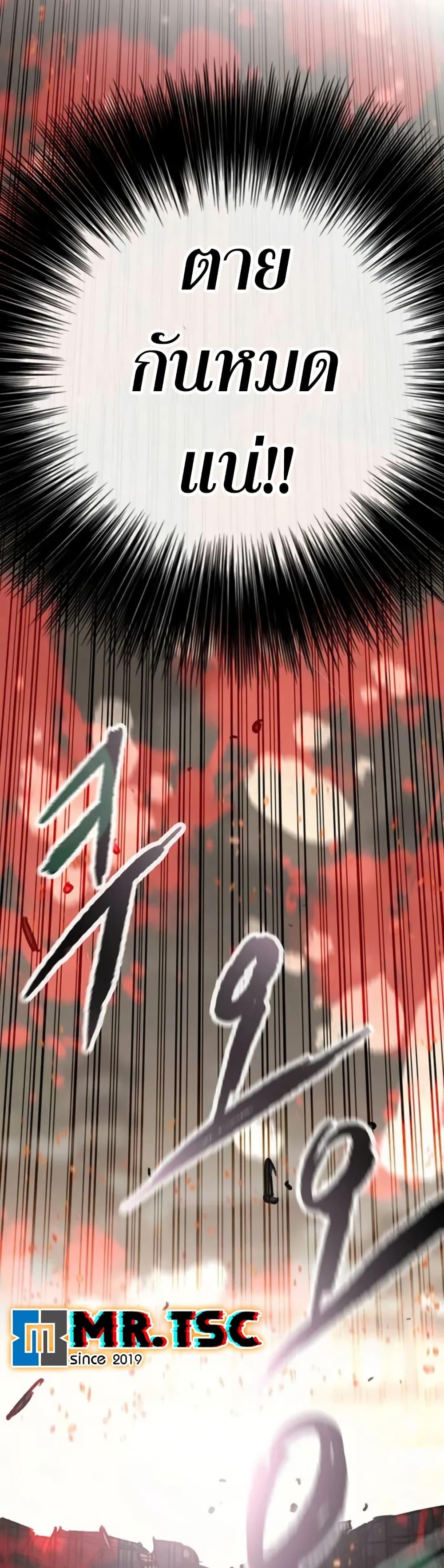 The Undefeatable Swordsman Chap 237 - Next Chap 238