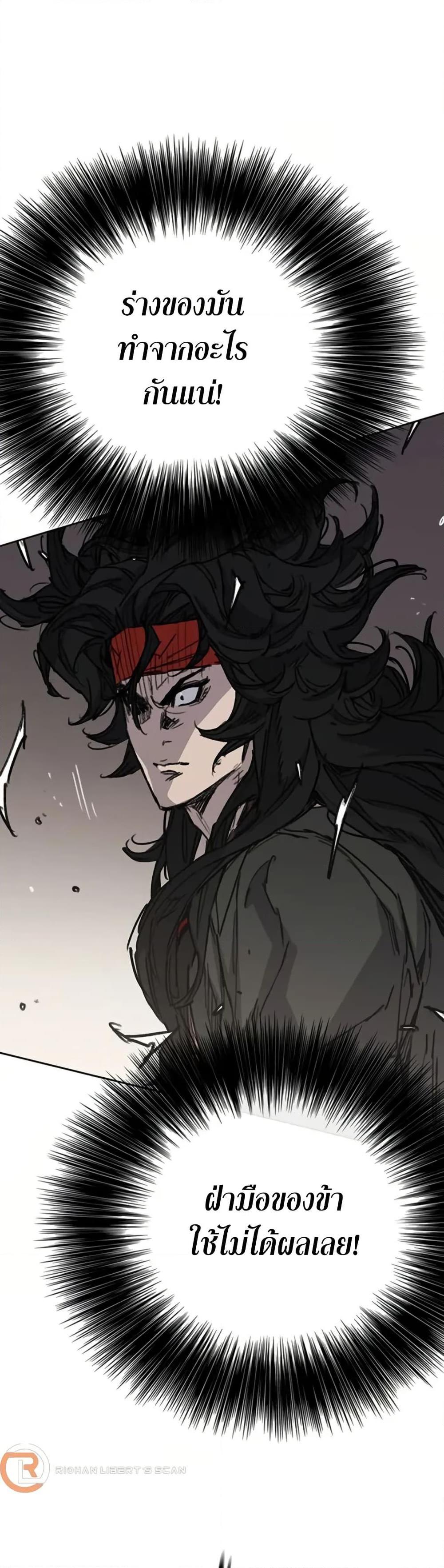 The Undefeatable Swordsman Chap 237 - Next Chap 238