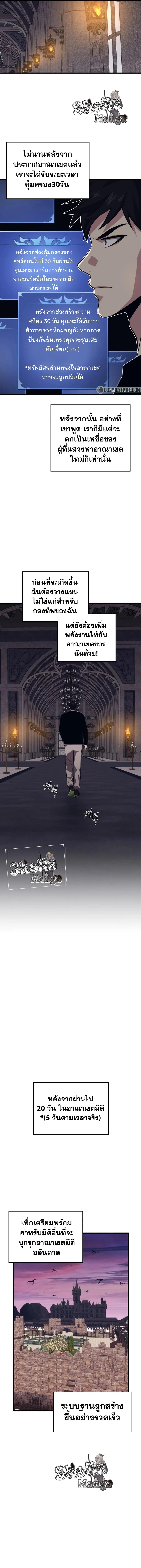 Seoul Station’s Necromancer Chap 68 - Next Chap 69