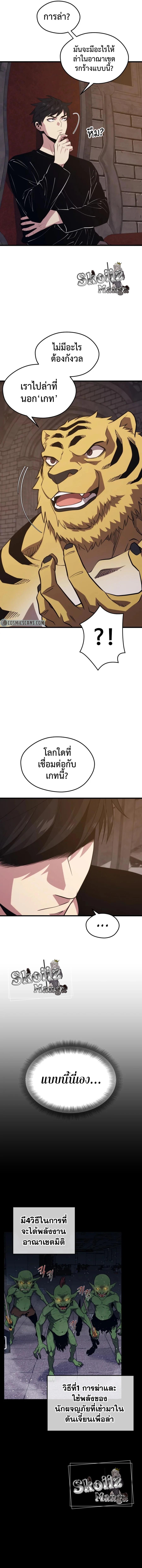 Seoul Station’s Necromancer Chap 68 - Next Chap 69