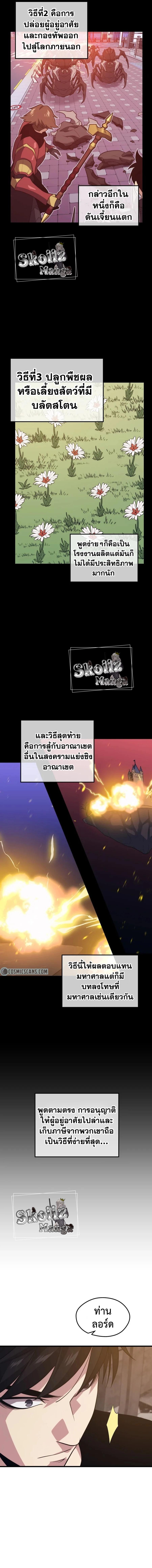 Seoul Station’s Necromancer Chap 68 - Next Chap 69