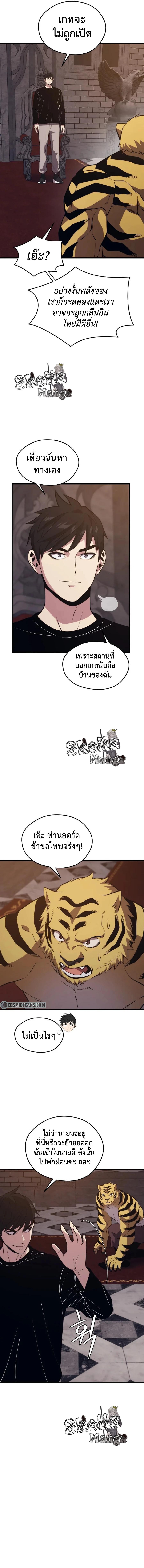 Seoul Station’s Necromancer Chap 68 - Next Chap 69