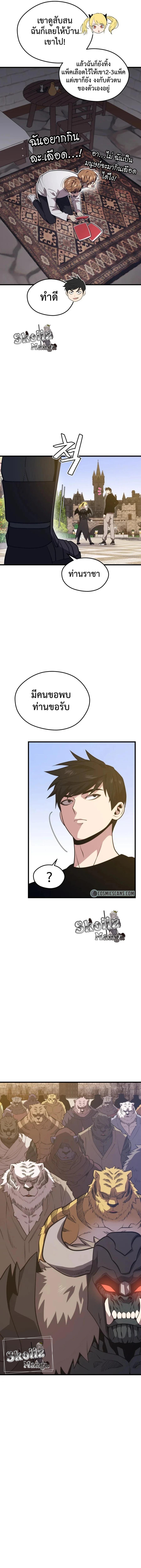 Seoul Station’s Necromancer Chap 68 - Next Chap 69