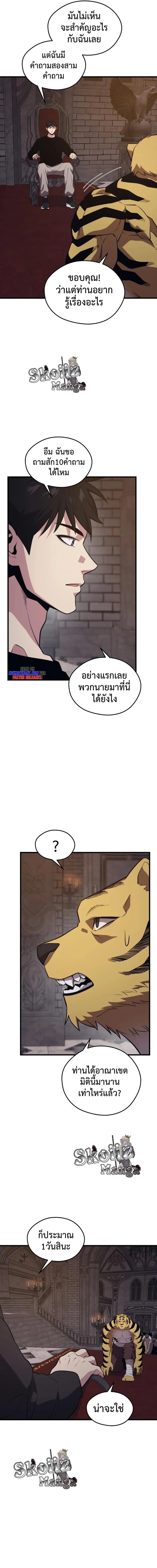 Seoul Station’s Necromancer Chap 68 - Next Chap 69