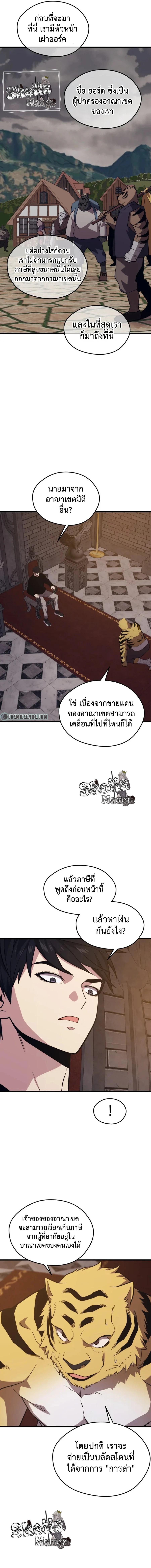 Seoul Station’s Necromancer Chap 68 - Next Chap 69