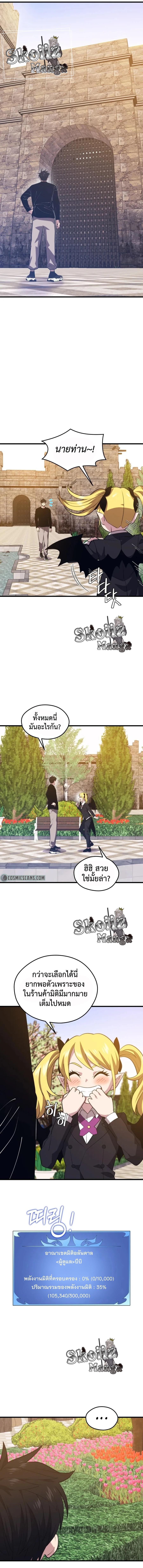 Seoul Station’s Necromancer Chap 68 - Next Chap 69