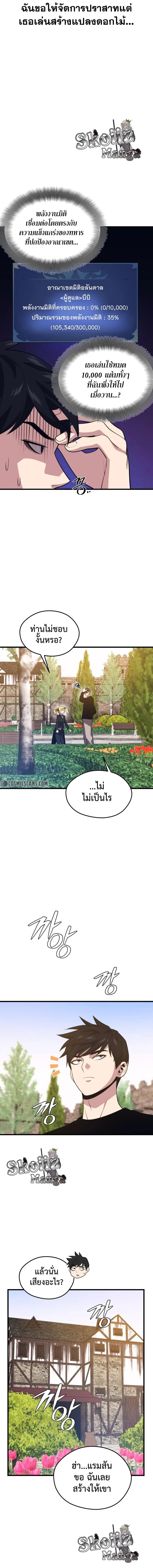 Seoul Station’s Necromancer Chap 68 - Next Chap 69