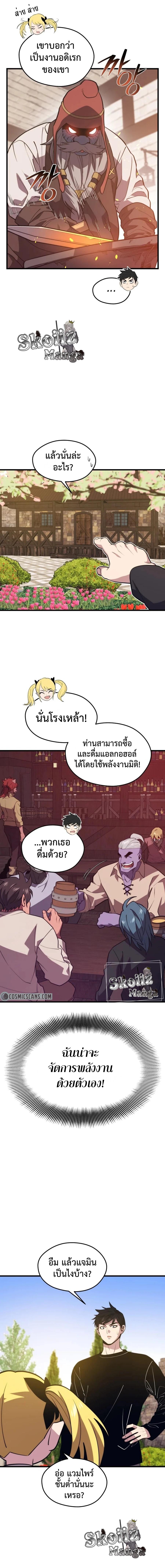 Seoul Station’s Necromancer Chap 68 - Next Chap 69