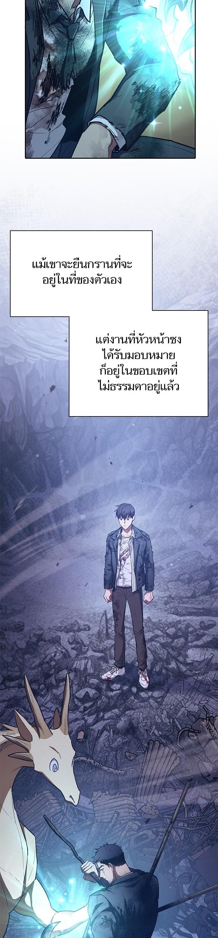 The S-Classes That I Raised Chap 128 - Next Chap 129