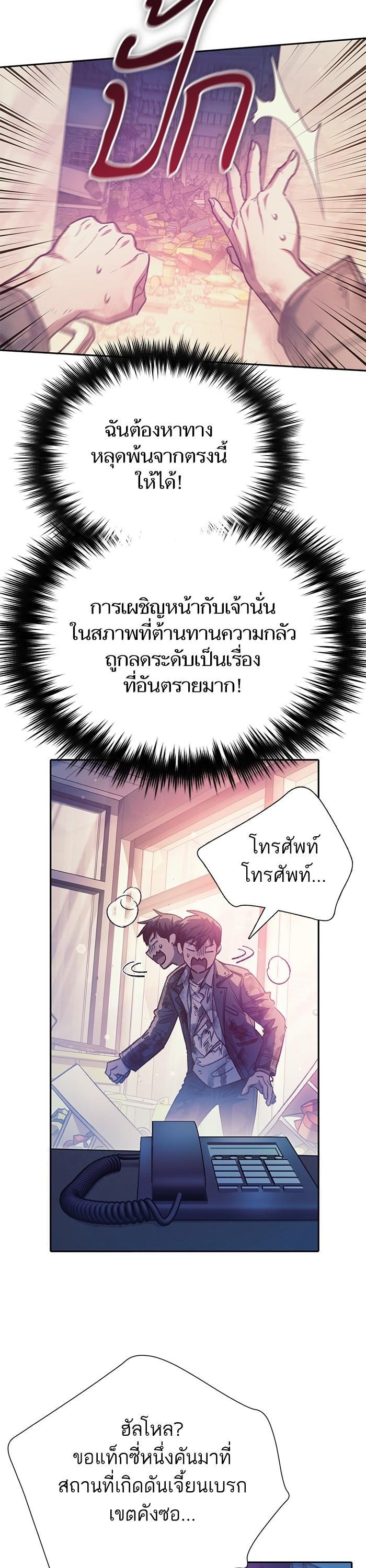 The S-Classes That I Raised Chap 128 - Next Chap 129