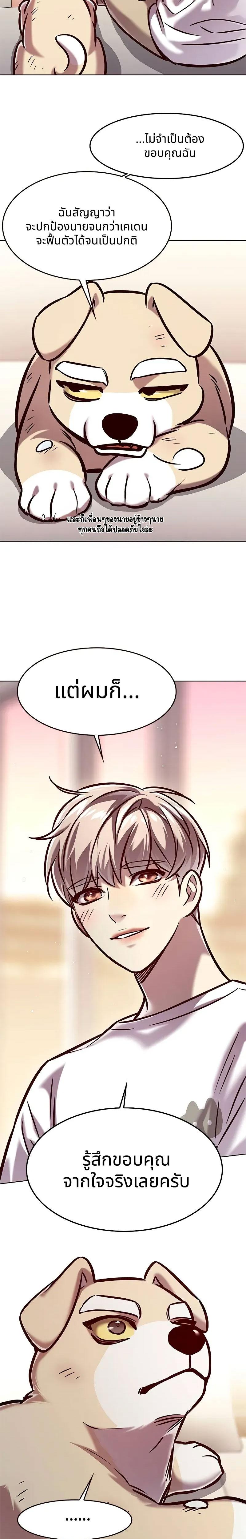 Eleceed Chap 294 - Next Chap 295