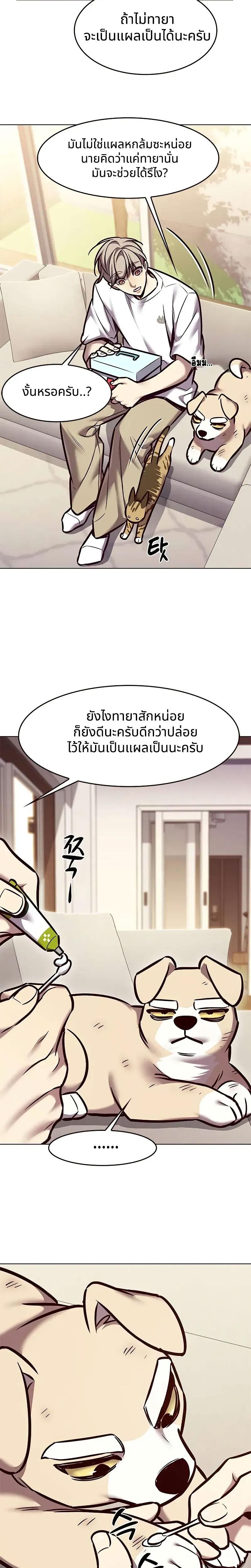 Eleceed Chap 294 - Next Chap 295