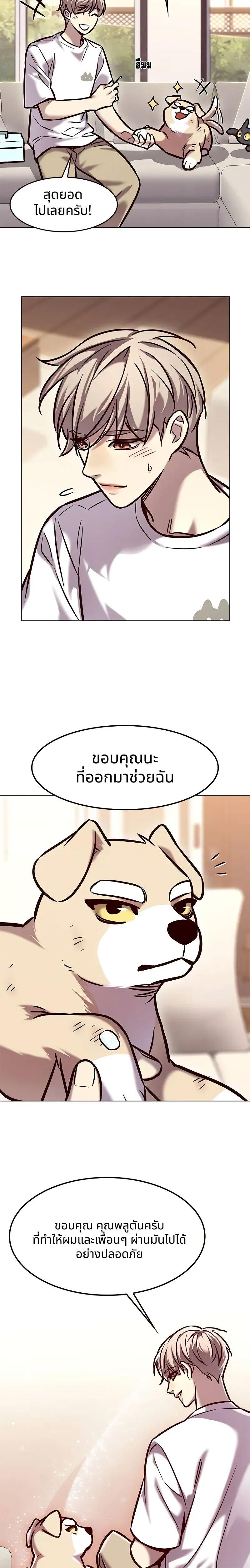 Eleceed Chap 294 - Next Chap 295
