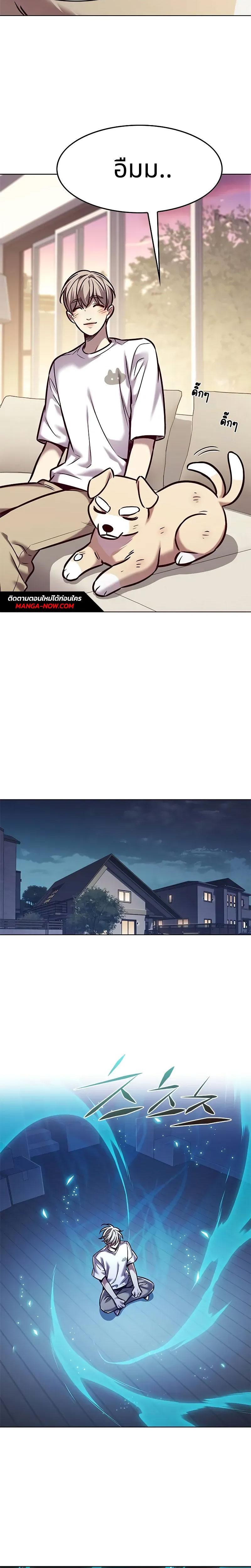 Eleceed Chap 294 - Next Chap 295