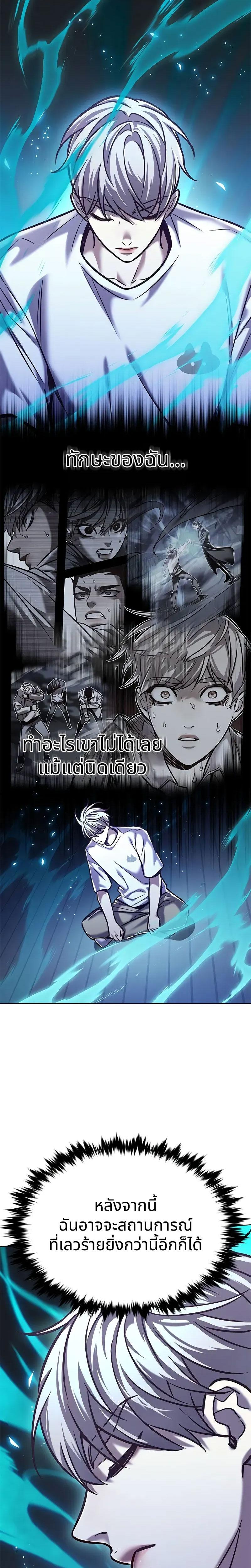 Eleceed Chap 294 - Next Chap 295