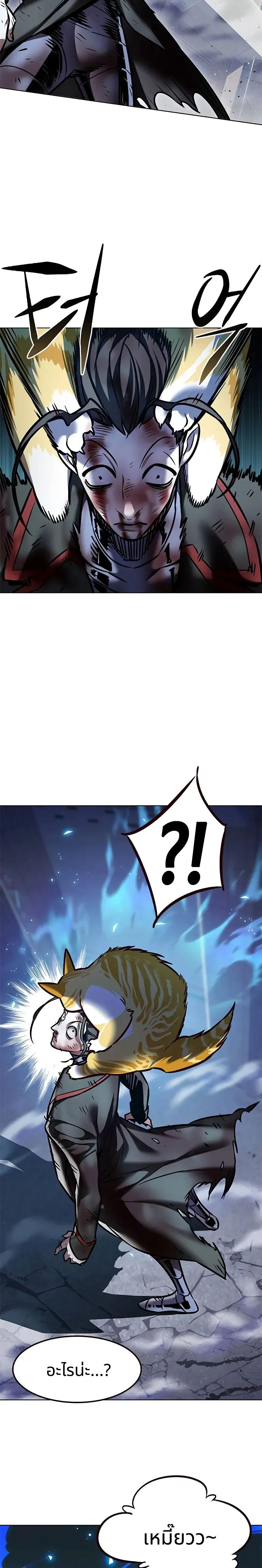 Eleceed Chap 294 - Next Chap 295