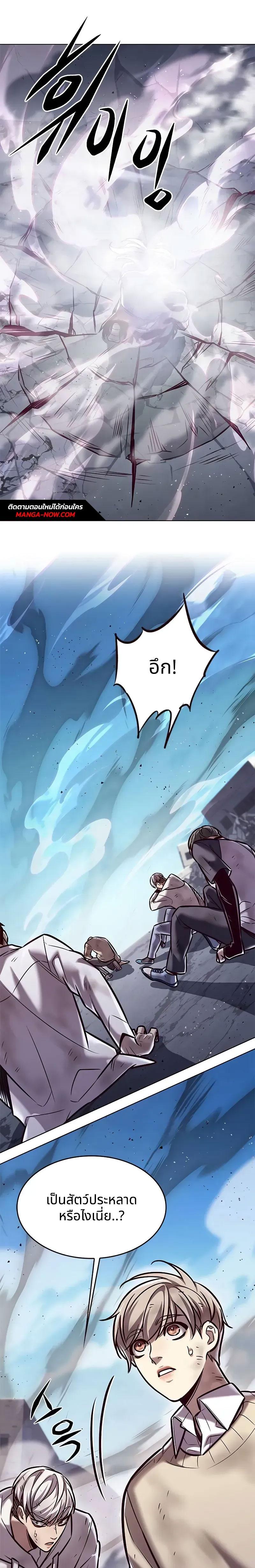 Eleceed Chap 294 - Next Chap 295