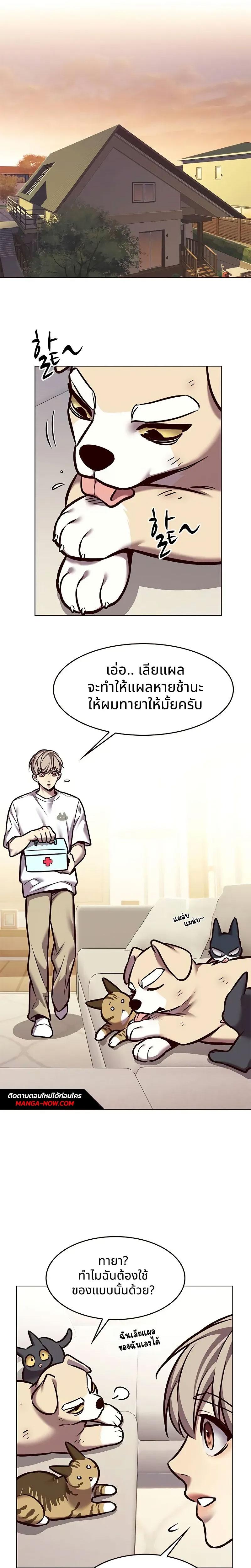 Eleceed Chap 294 - Next Chap 295