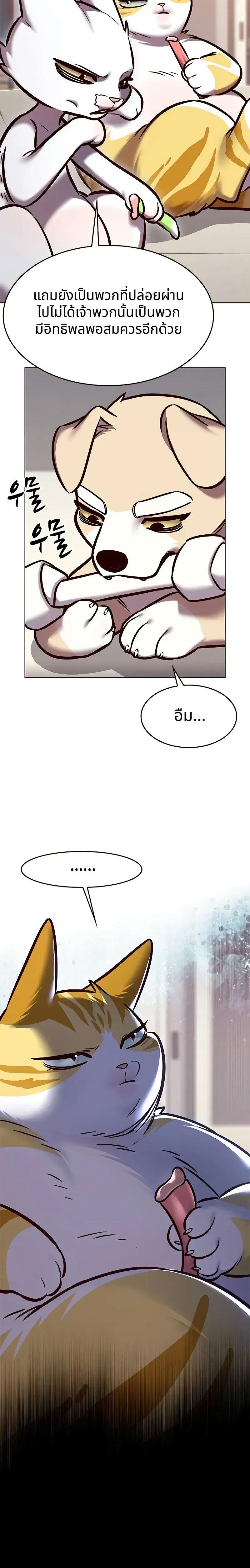 Eleceed Chap 294 - Next Chap 295