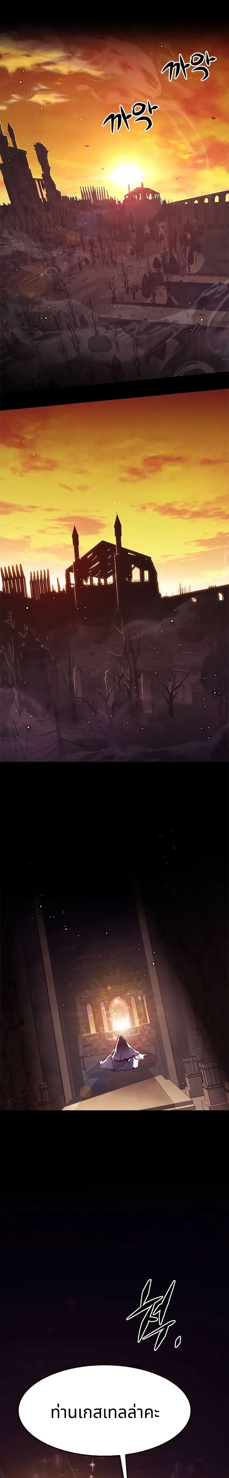 Eleceed Chap 294 - Next Chap 295